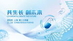 生长激素展示图