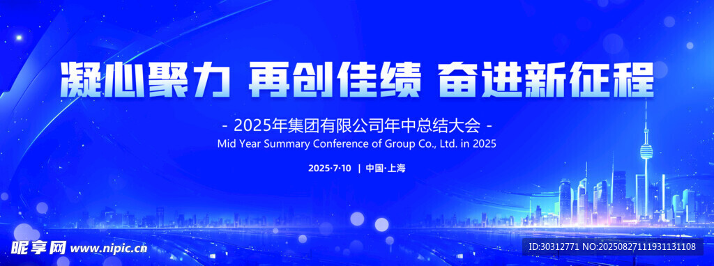 励志商务场景与奋进文字