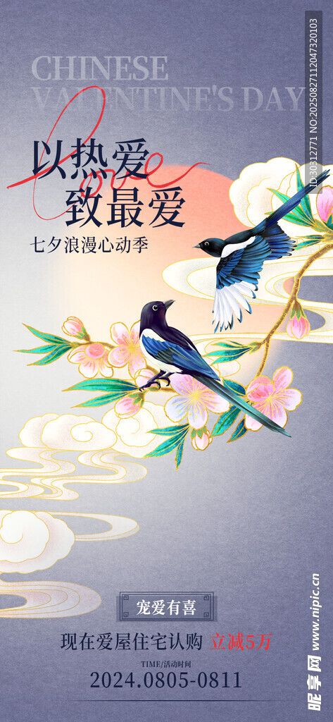 中式花鸟装饰画意境图