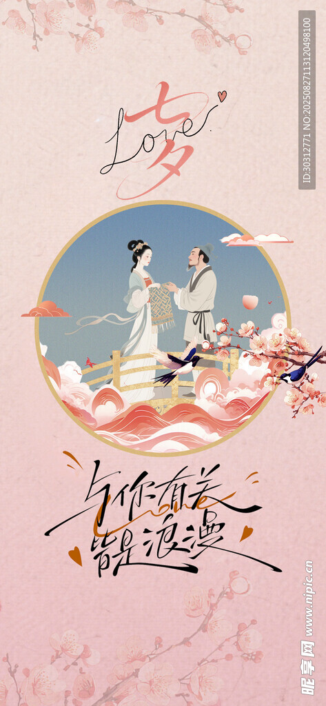 长月烬明海报展示奇幻场景