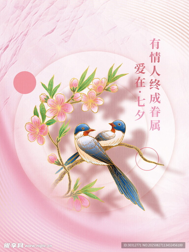 花鸟图 