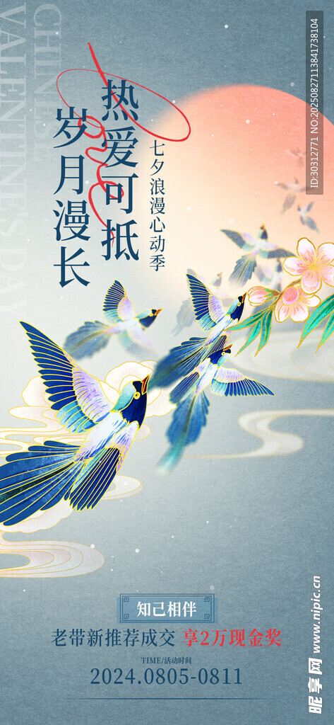 神舟飞天海报设计素材