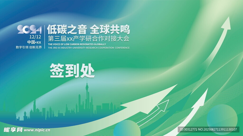 科技感签到背景设计图