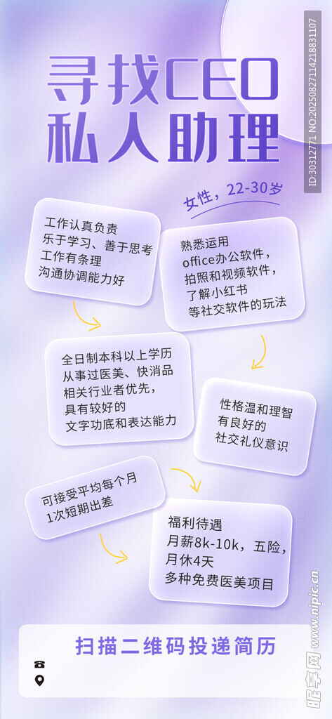 SEO优化助力策略展示