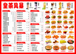 奶茶菜单