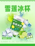冰杯