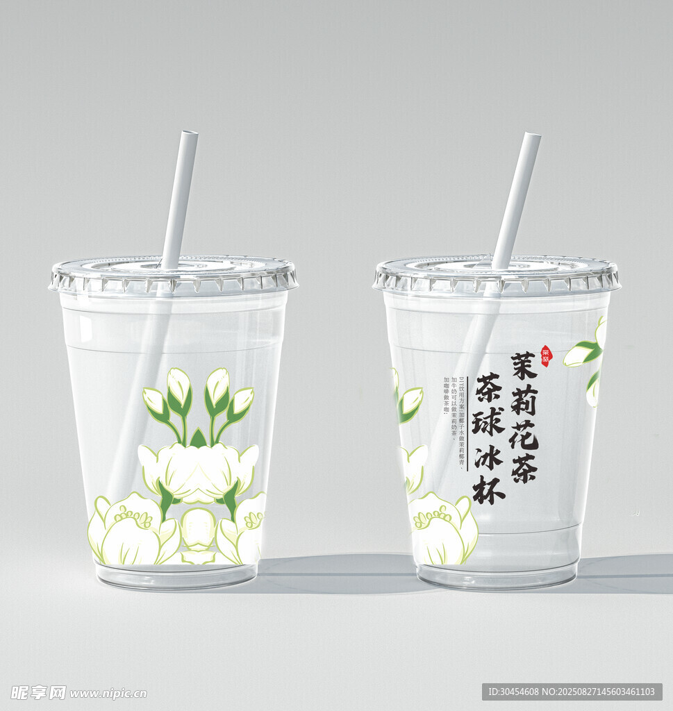 食用冰杯