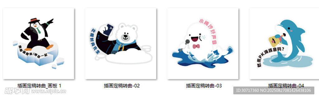 海洋动物卡通插画组图