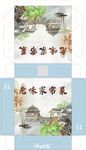 家常菜纸巾设计