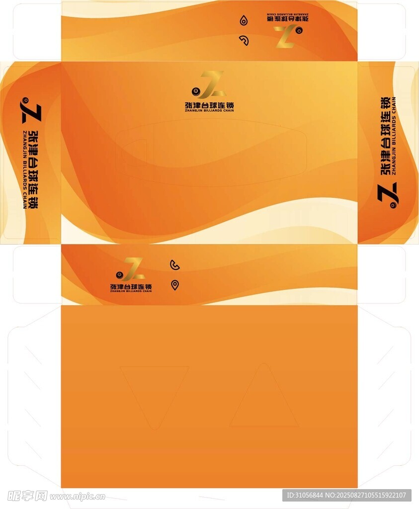 橙色创意纸巾盒设计