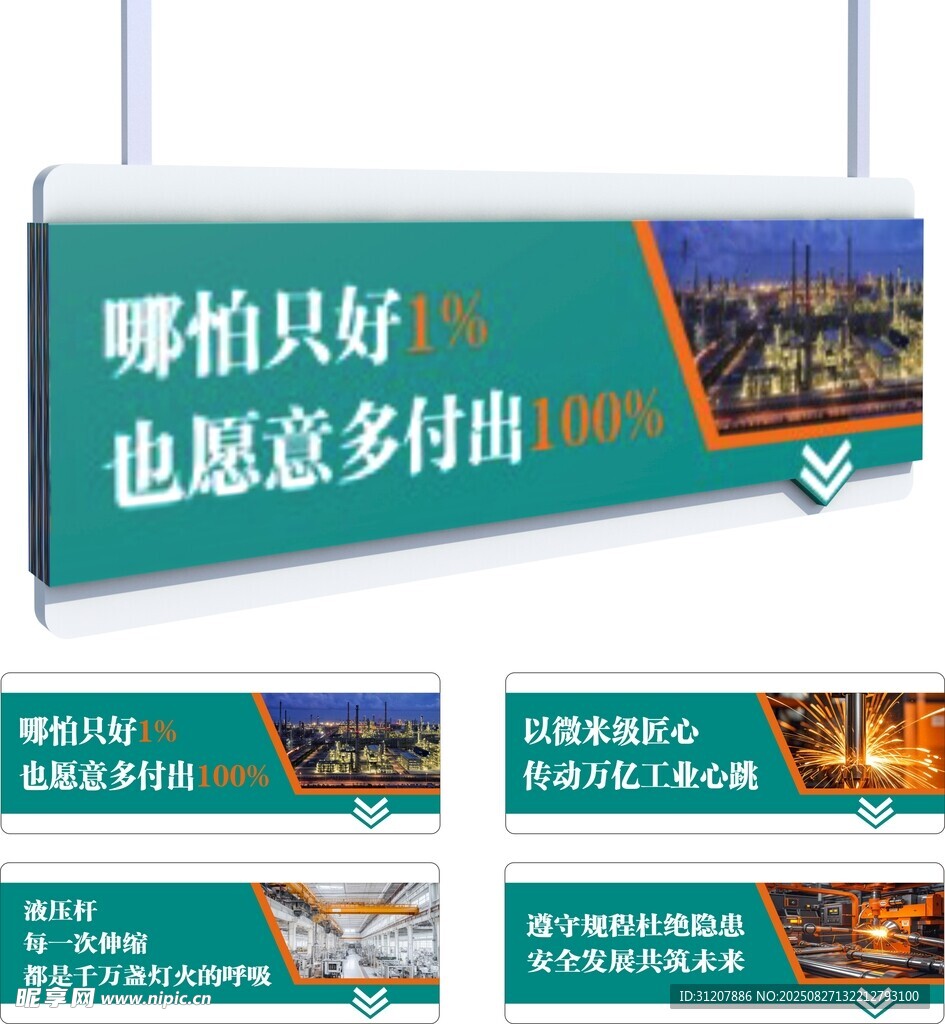 吊牌标语