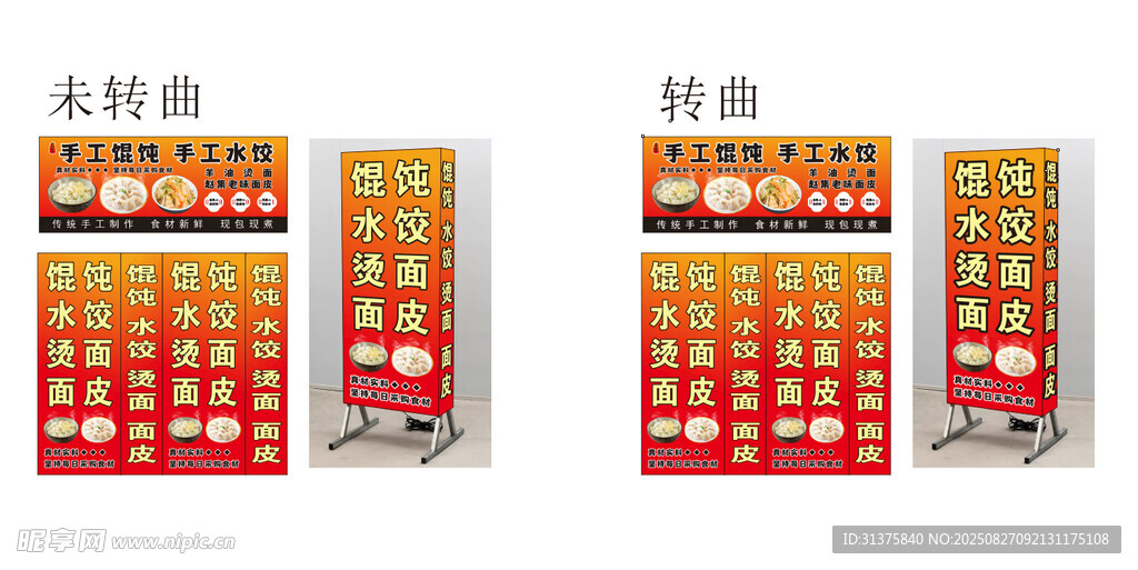 小吃车灯箱 站牌灯箱