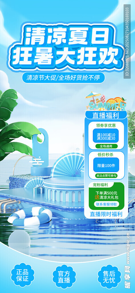 直播间背景