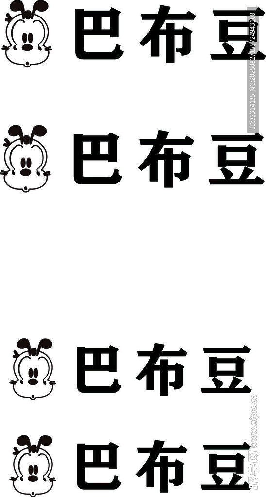 巴布豆