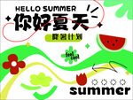 你好夏天 卡片