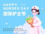 护士节卡片