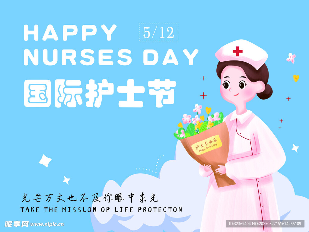 护士节卡片