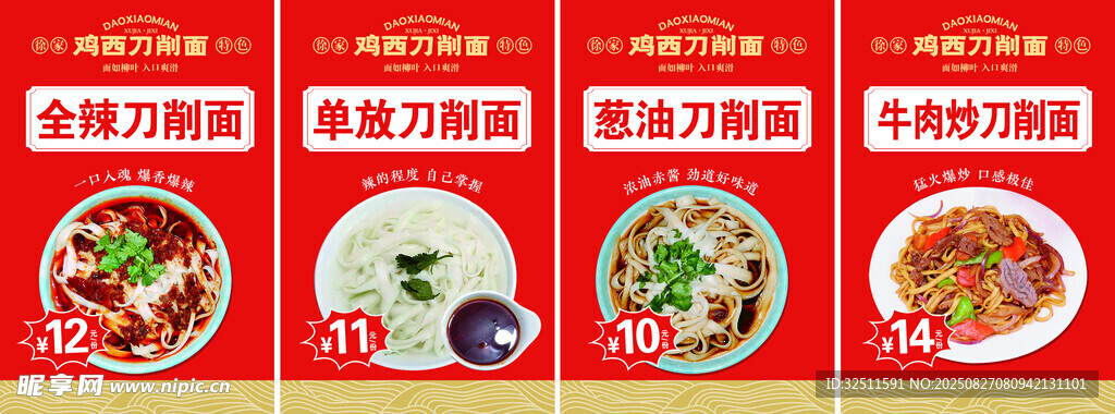 面条