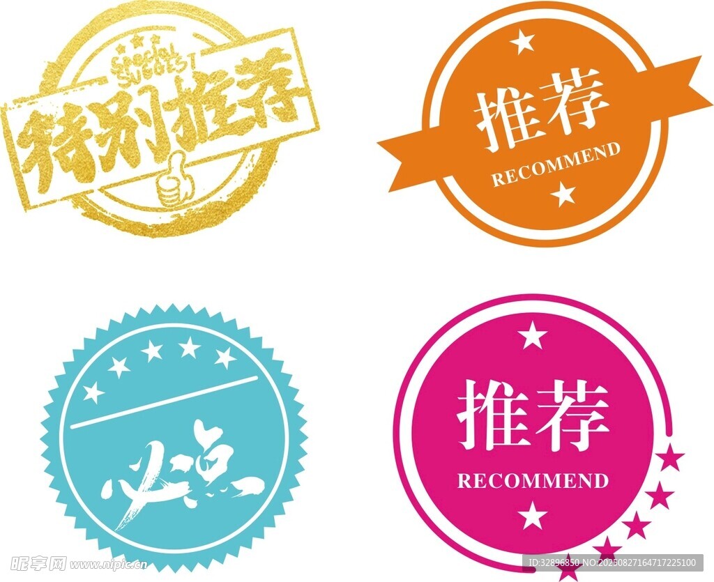  必点标签