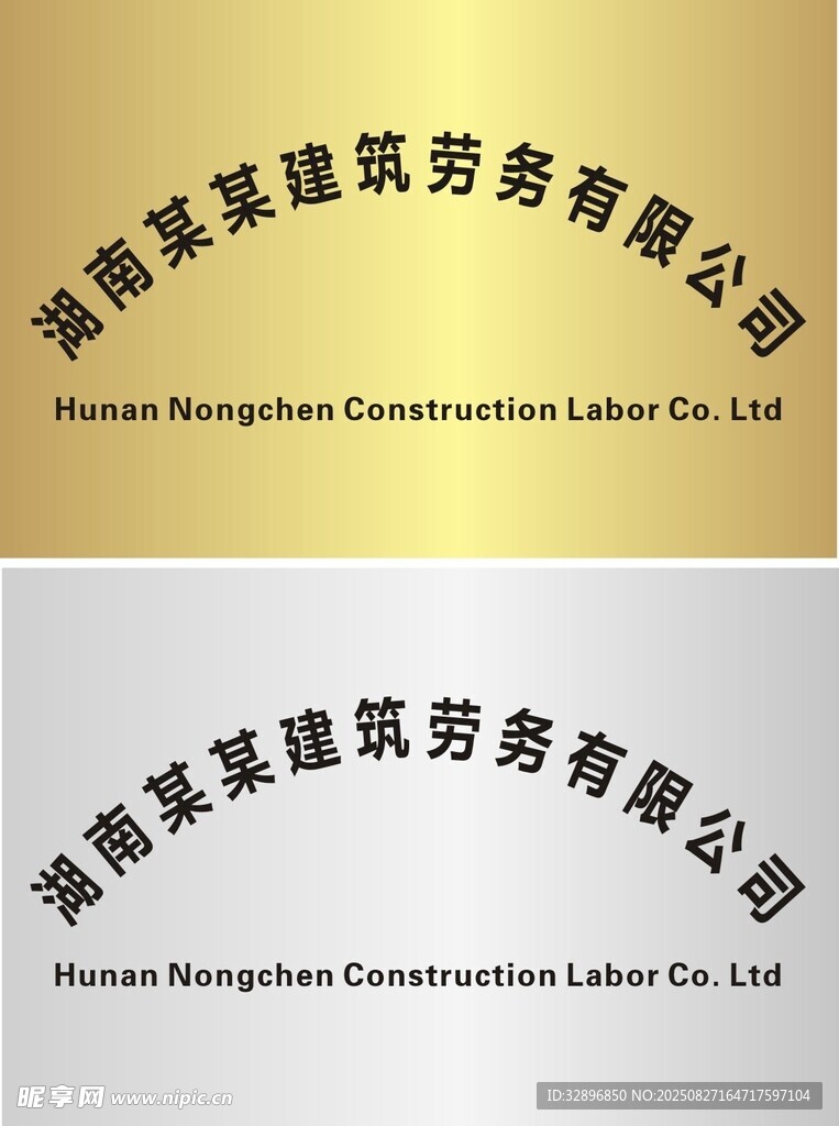 铜牌