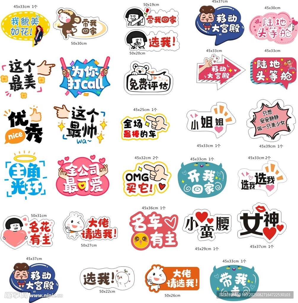 手举牌