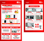 家居门窗促销活动展示