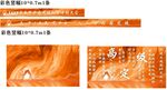 平安橙保险发布会主视觉设计