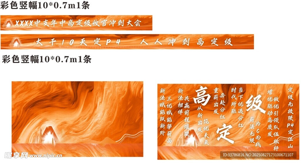 平安橙保险发布会主视觉设计