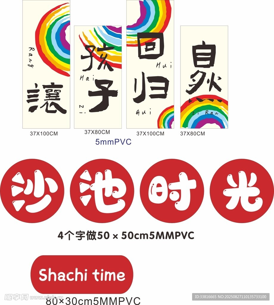 沙池时光 孩子回归自然时刻