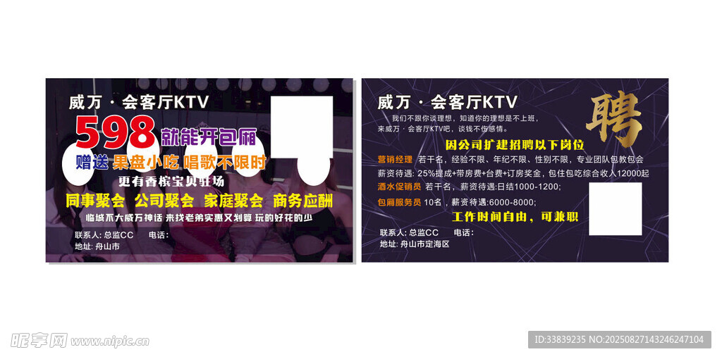 KTV名片