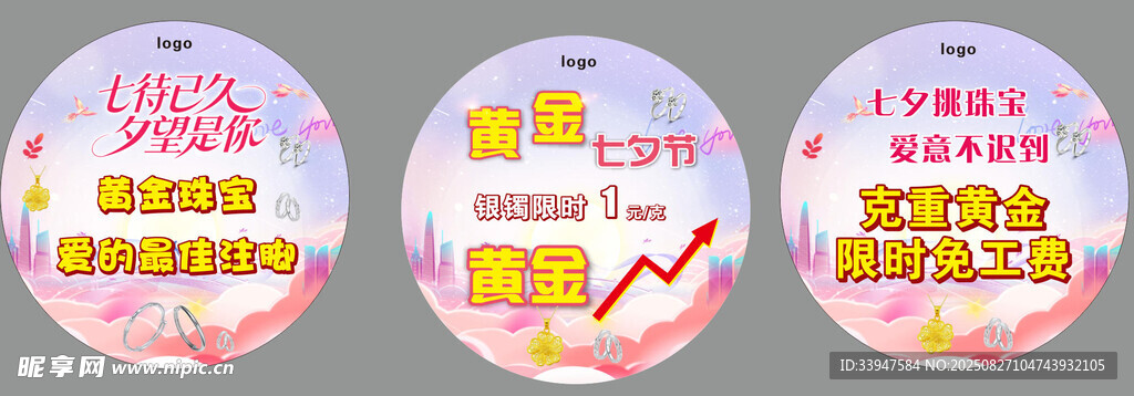 七夕 地贴