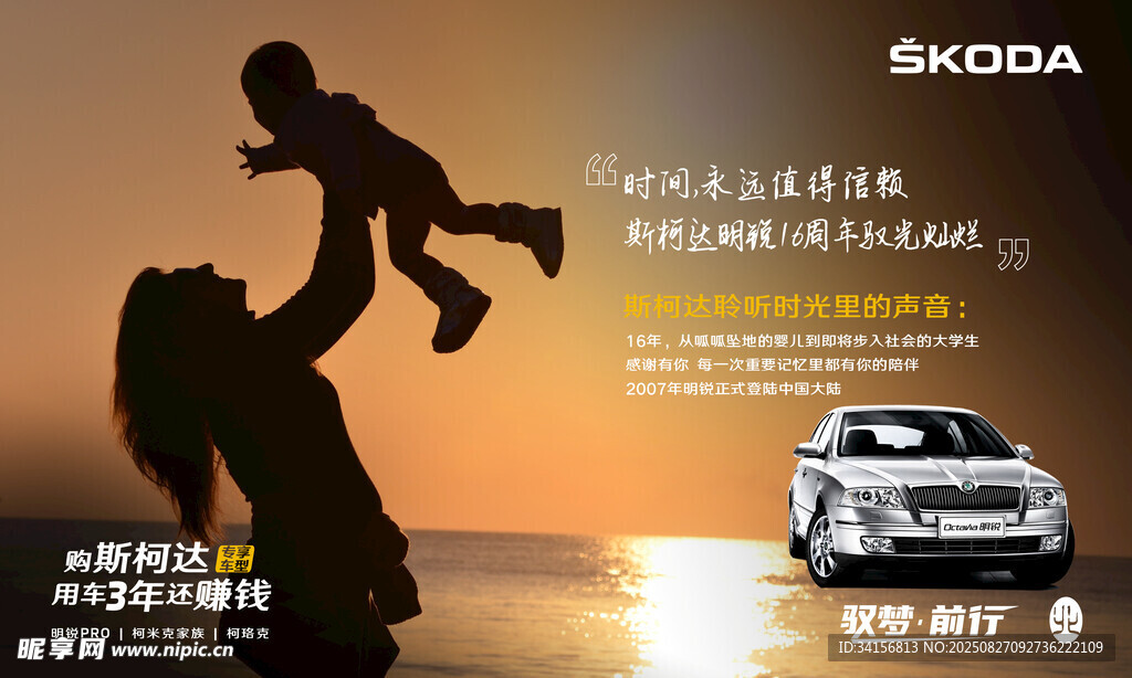 父子温馨瞬间与汽车