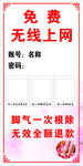 免费无线上午