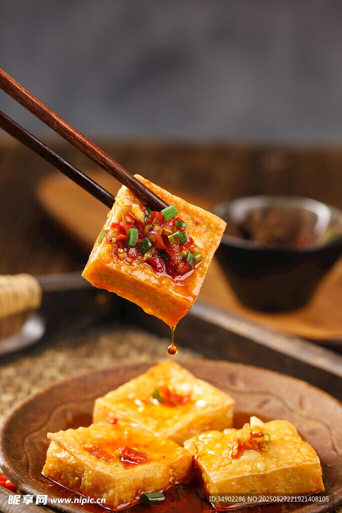臭豆腐