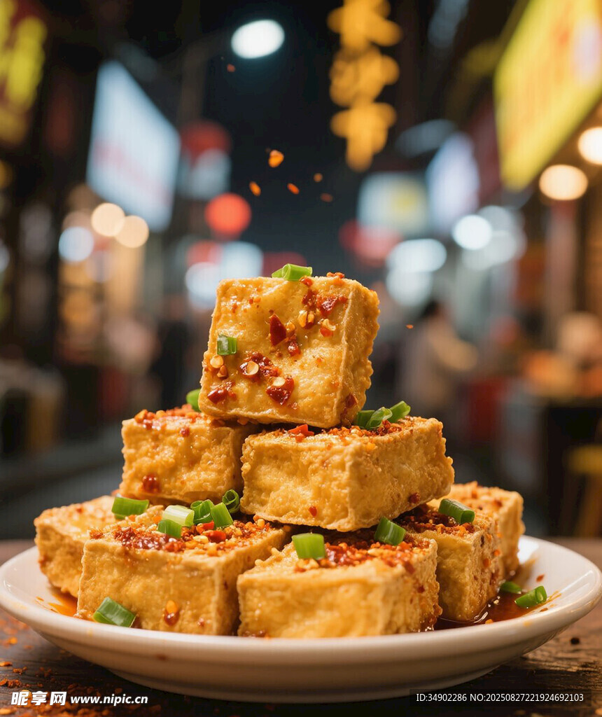 臭豆腐