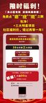限时福利超值优惠促销活动海报