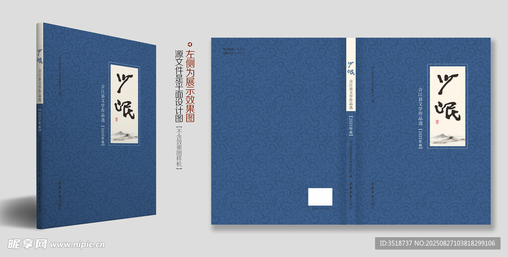 图书封面设计模板