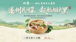 美食海报
