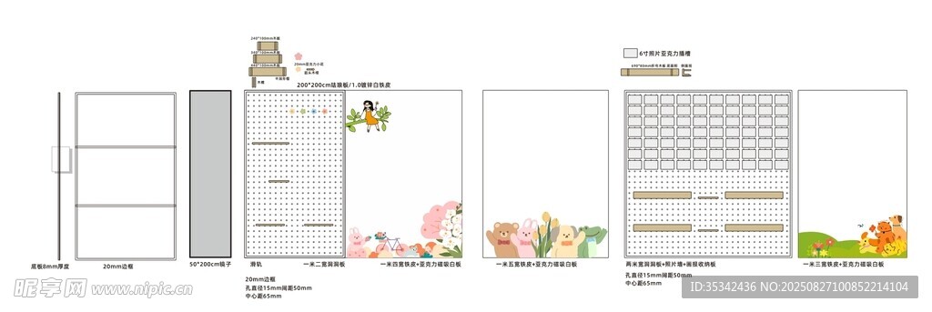 家用走廊洞洞板白板
