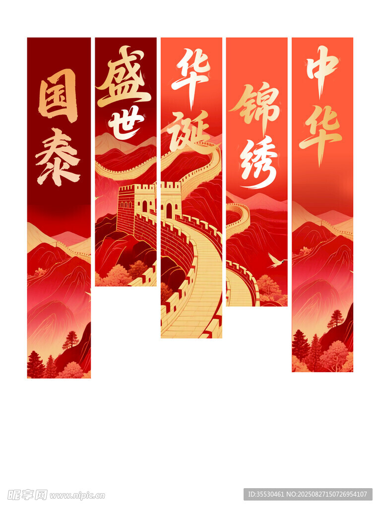 国泰民安吊旗道旗
