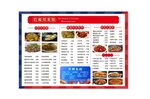 中式美食菜单展示
