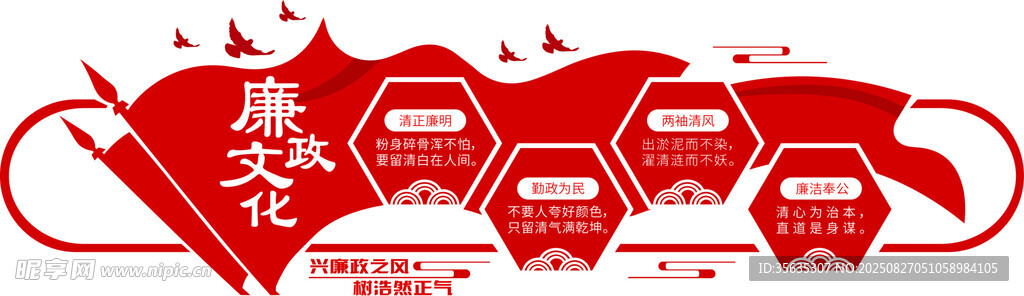 红色文化墙