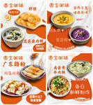 多样美味粥品展示