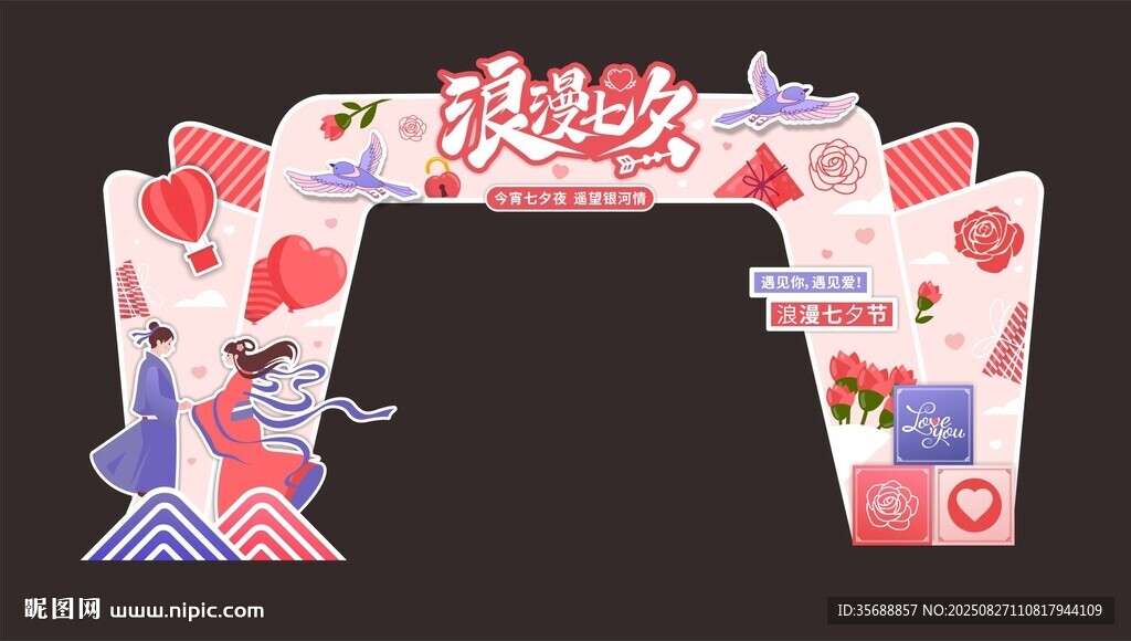七夕