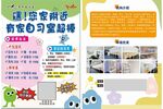 创意教室布置与多彩装饰
