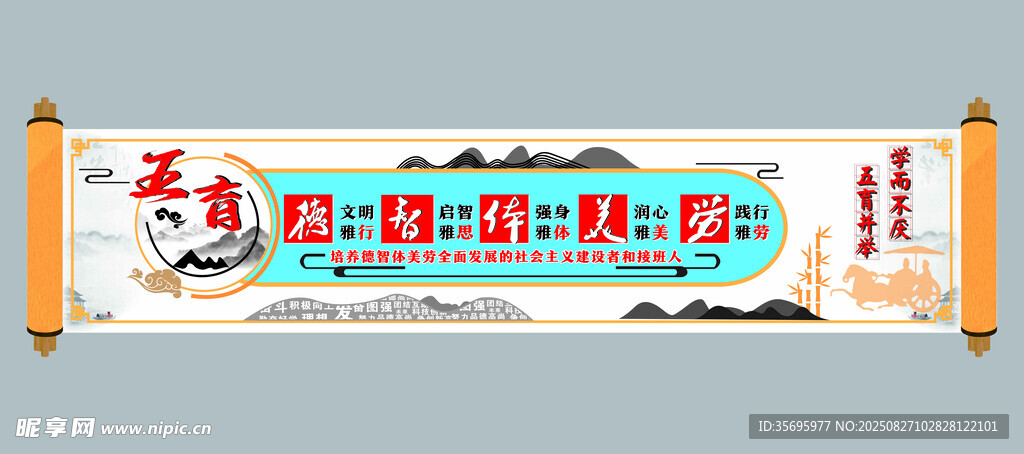 中医养生知识宣传横幅