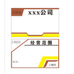 公司名片