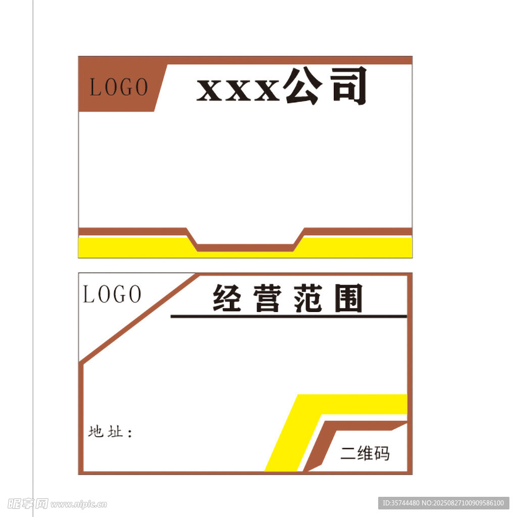 公司名片