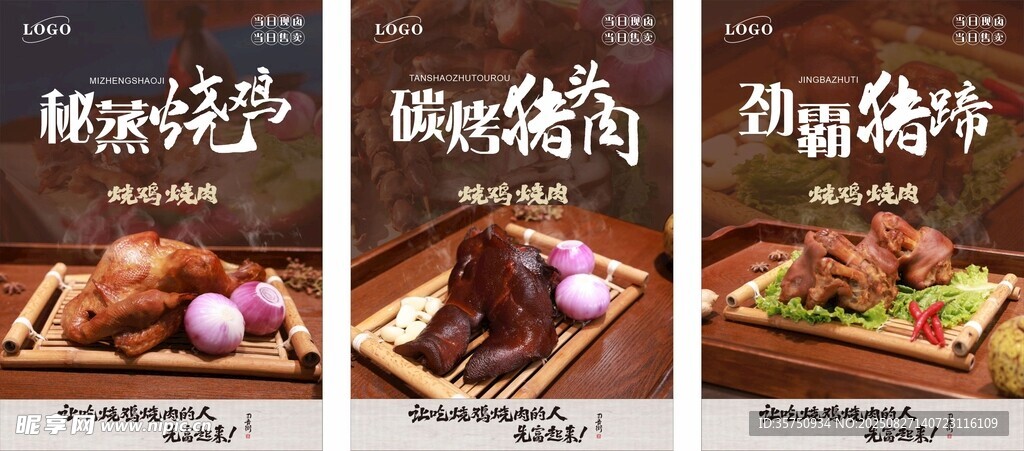 美味多样烧烤菜品展示