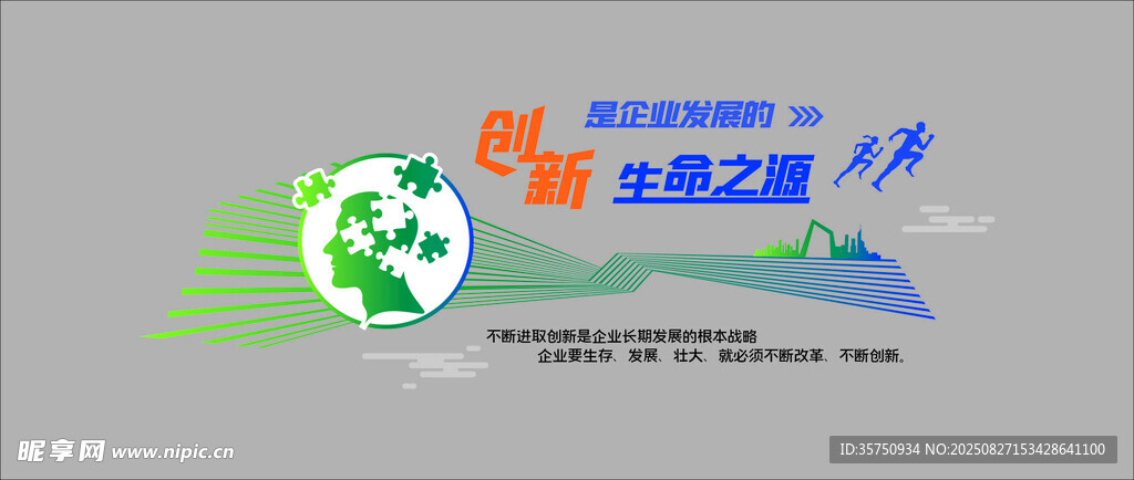 科技之光 创新